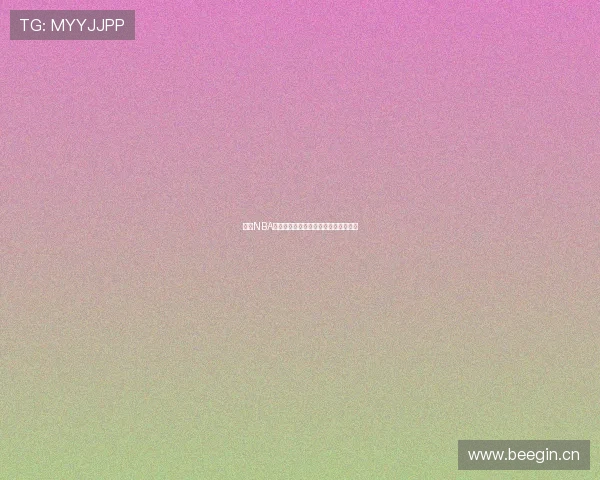 最新NBA高清直播免费在线观看平台攻略全指南